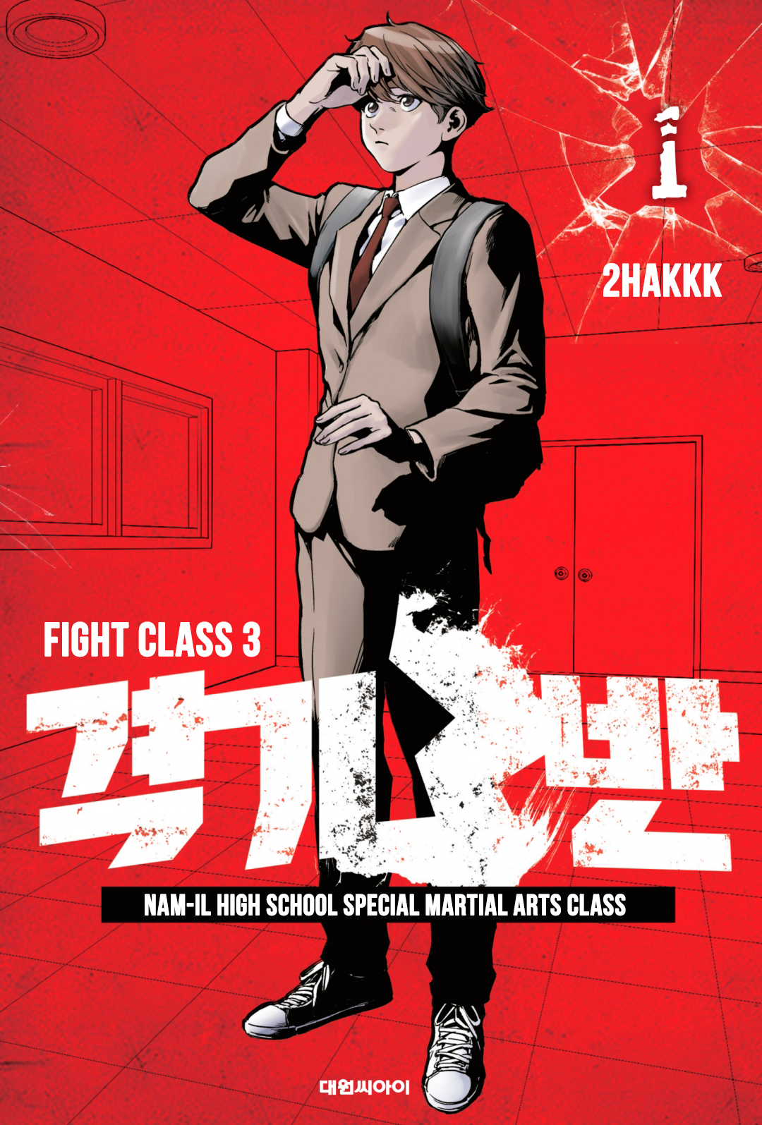 Fight Class 3 第1页