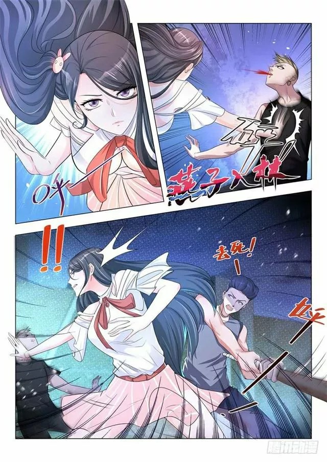 ShenHao's Heavenly fall System Ch. 6 第3页