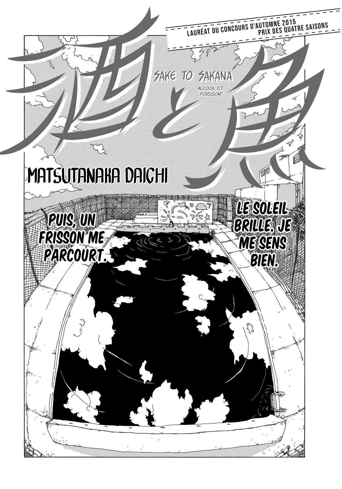 Sake to Sakana Oneshot 第3页