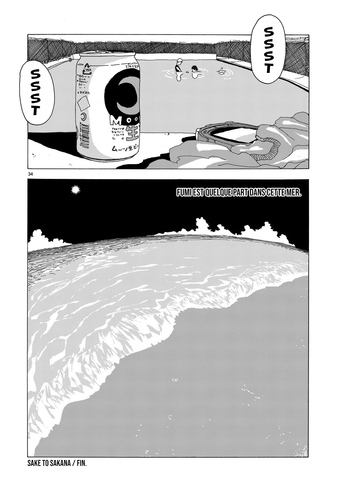 Sake to Sakana Oneshot 第33页