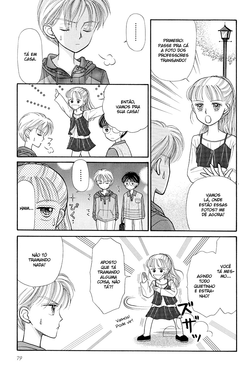 Kodocha Vol. 1 Ch. 3 第12页