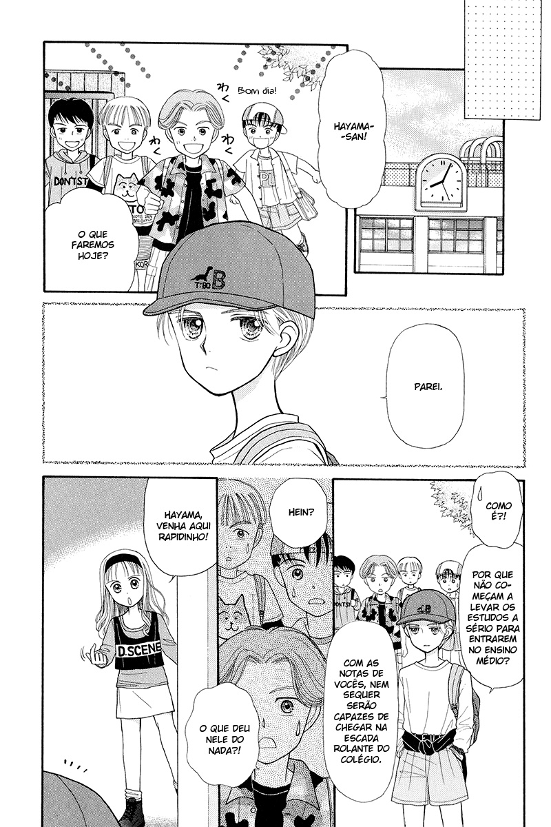 Kodocha Vol. 1 Ch. 3 第22页
