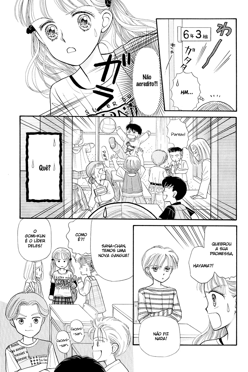 Kodocha Vol. 1 Ch. 3 第32页