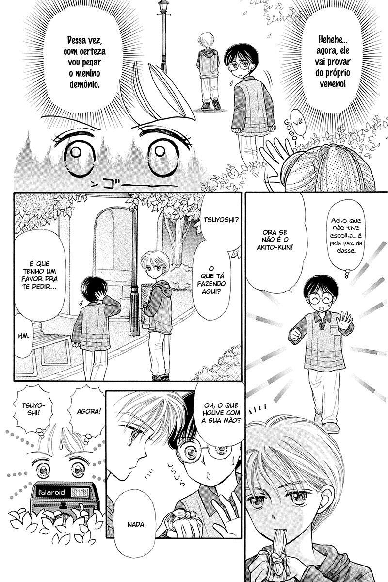 Kodocha Vol. 1 Ch. 3 第7页