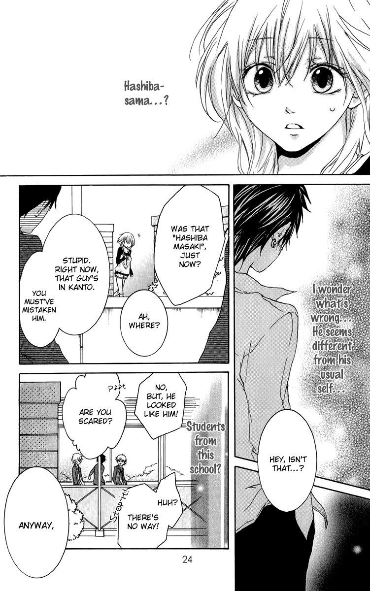Haikei Date Masamune-sama The People Who Stand In Love's Way 第25页