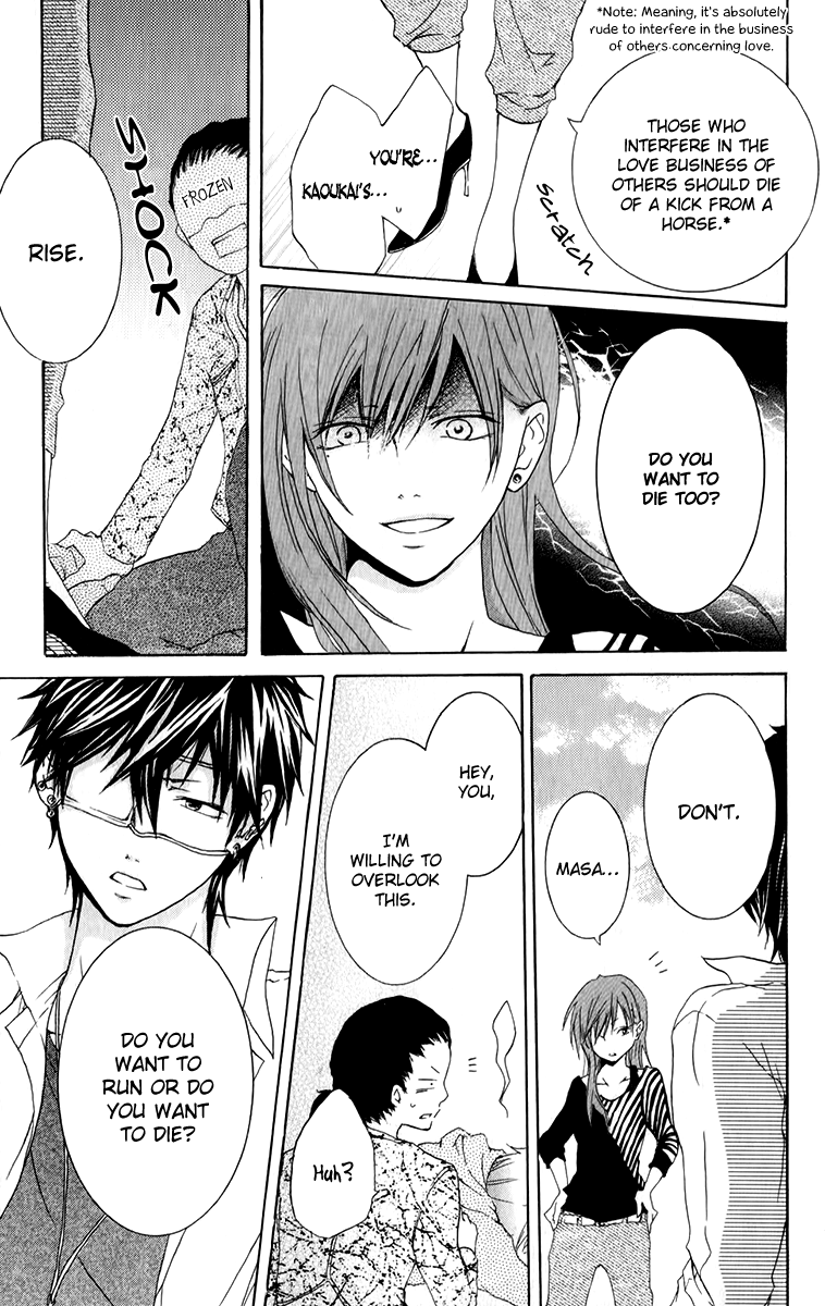 Haikei Date Masamune-sama The People Who Stand In Love's Way 第32页