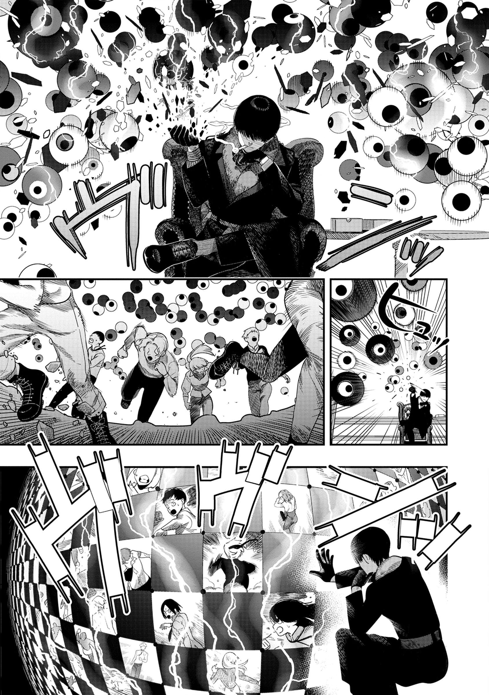 Hyoukaku no Meteoria Vol. 1 Ch. 4 第8页