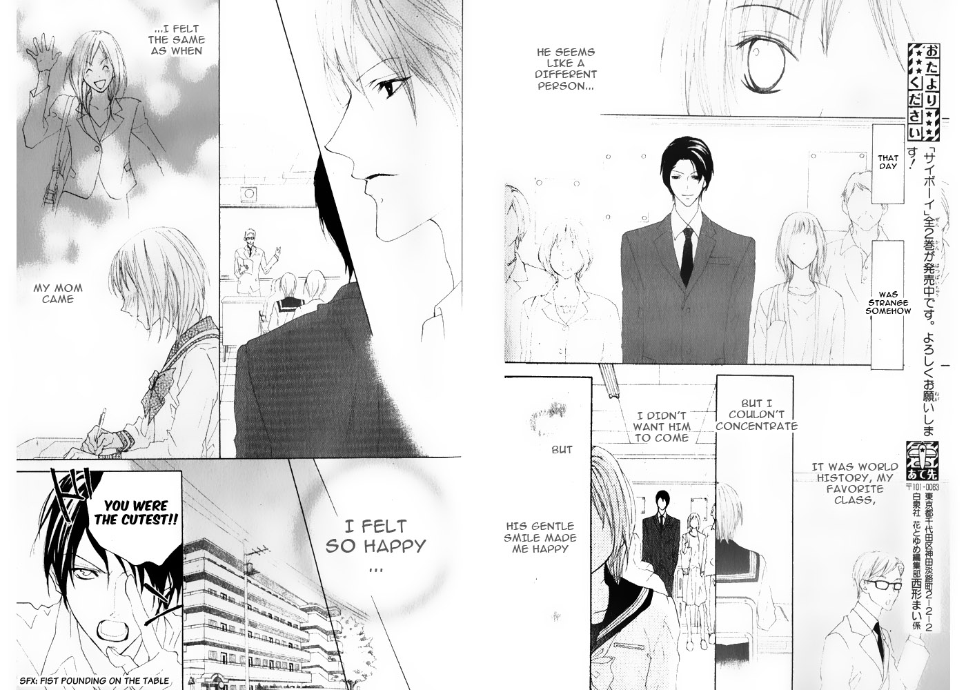 A Small World Oneshot 第15页
