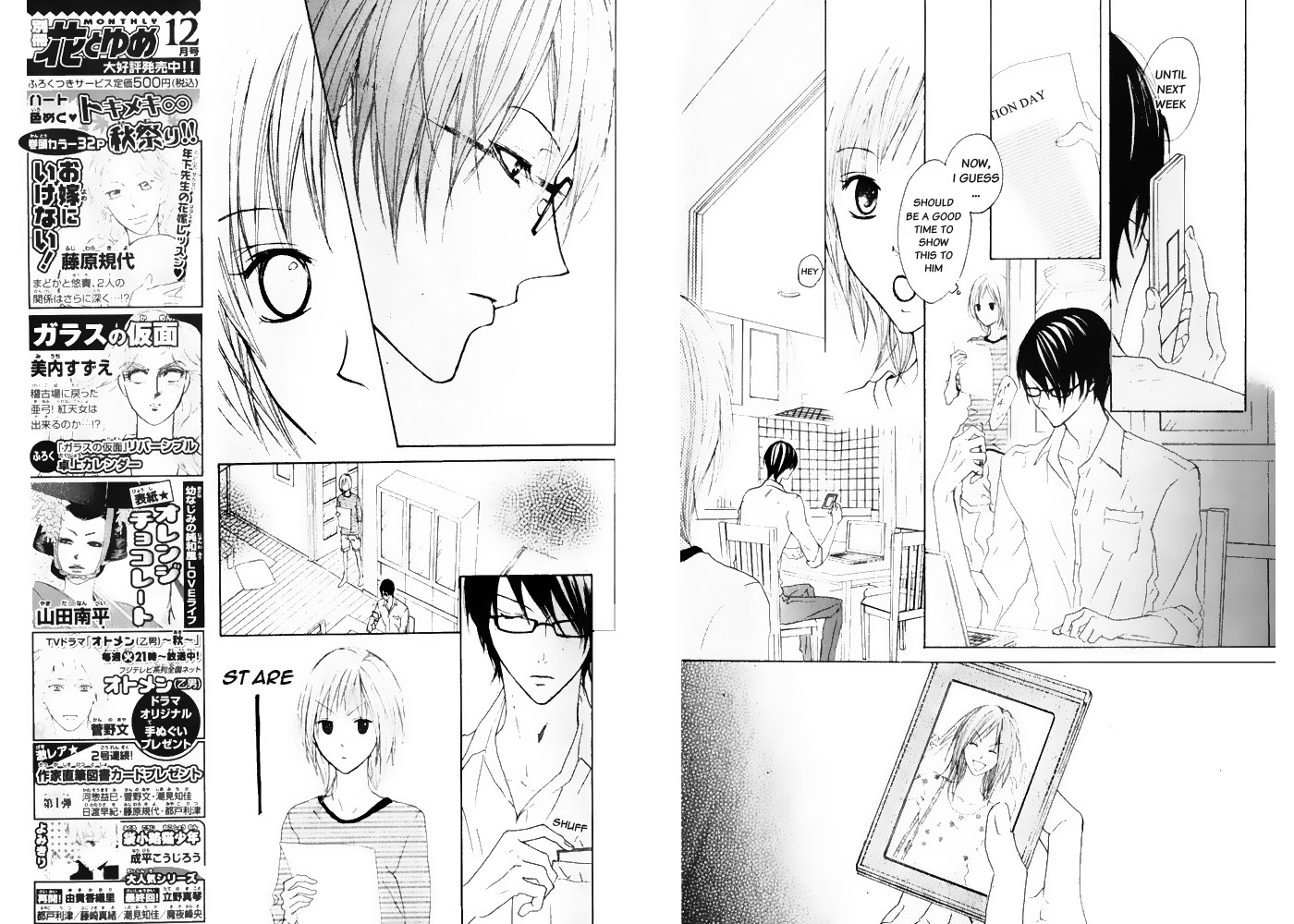 A Small World Oneshot 第10页