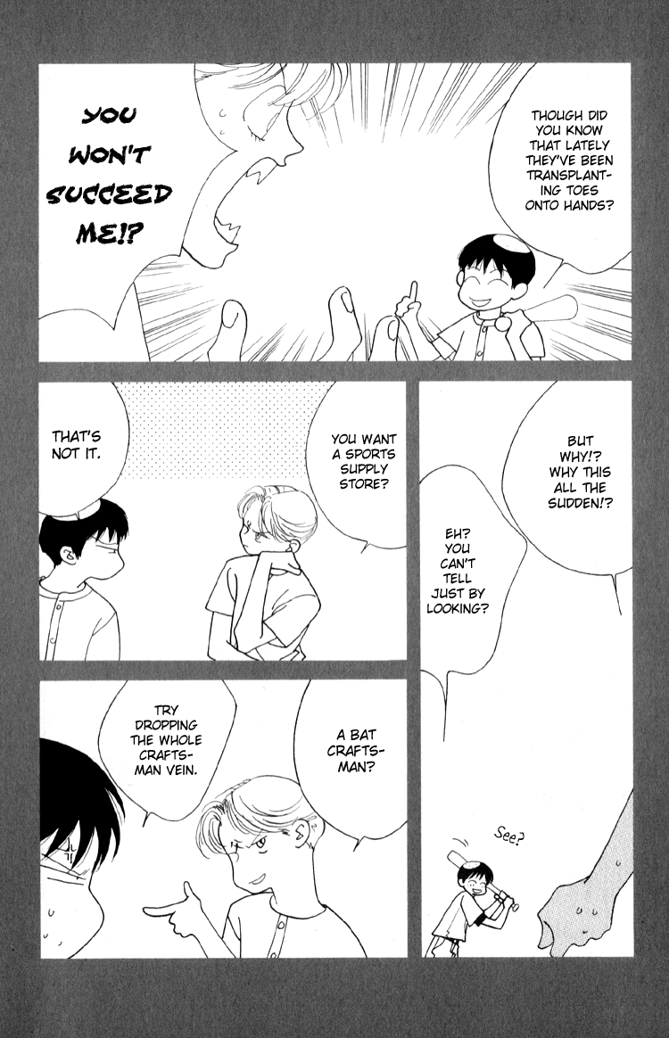 Bokutachi Otoko no Ko Teru-chan's Diner 第6页