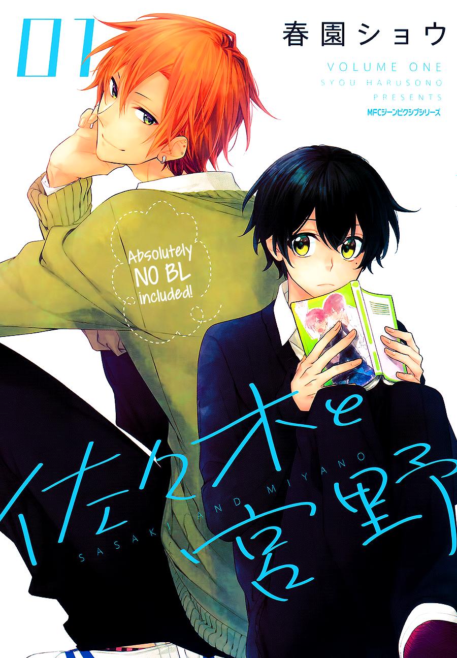 Sasaki to Miyano 第2页