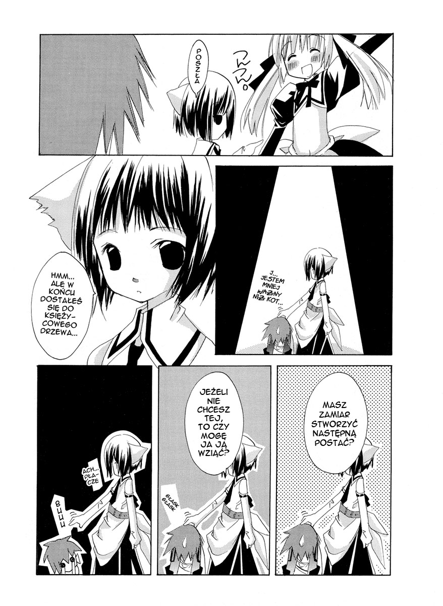 .hack//GnU Vol. 1 Ch. 1 第12页