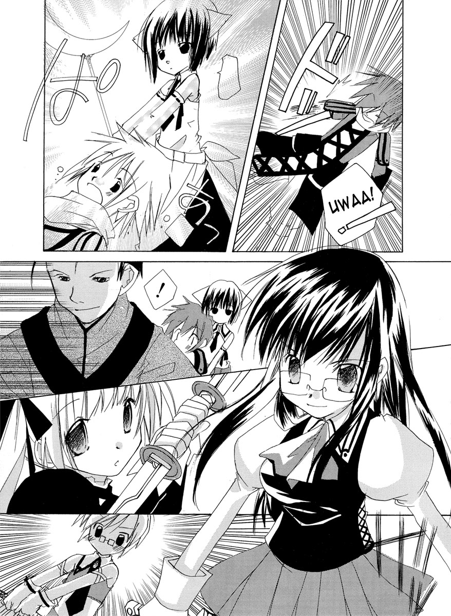 .hack//GnU Vol. 1 Ch. 1 第22页