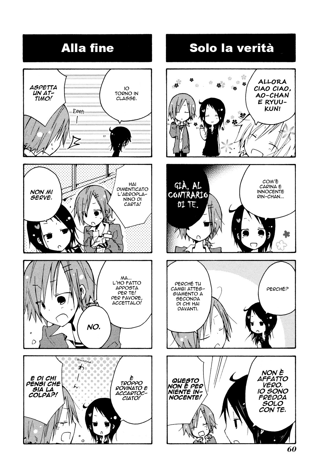 Kimi to Kami Hikouki to. Vol. 1 Ch. 4 第4页
