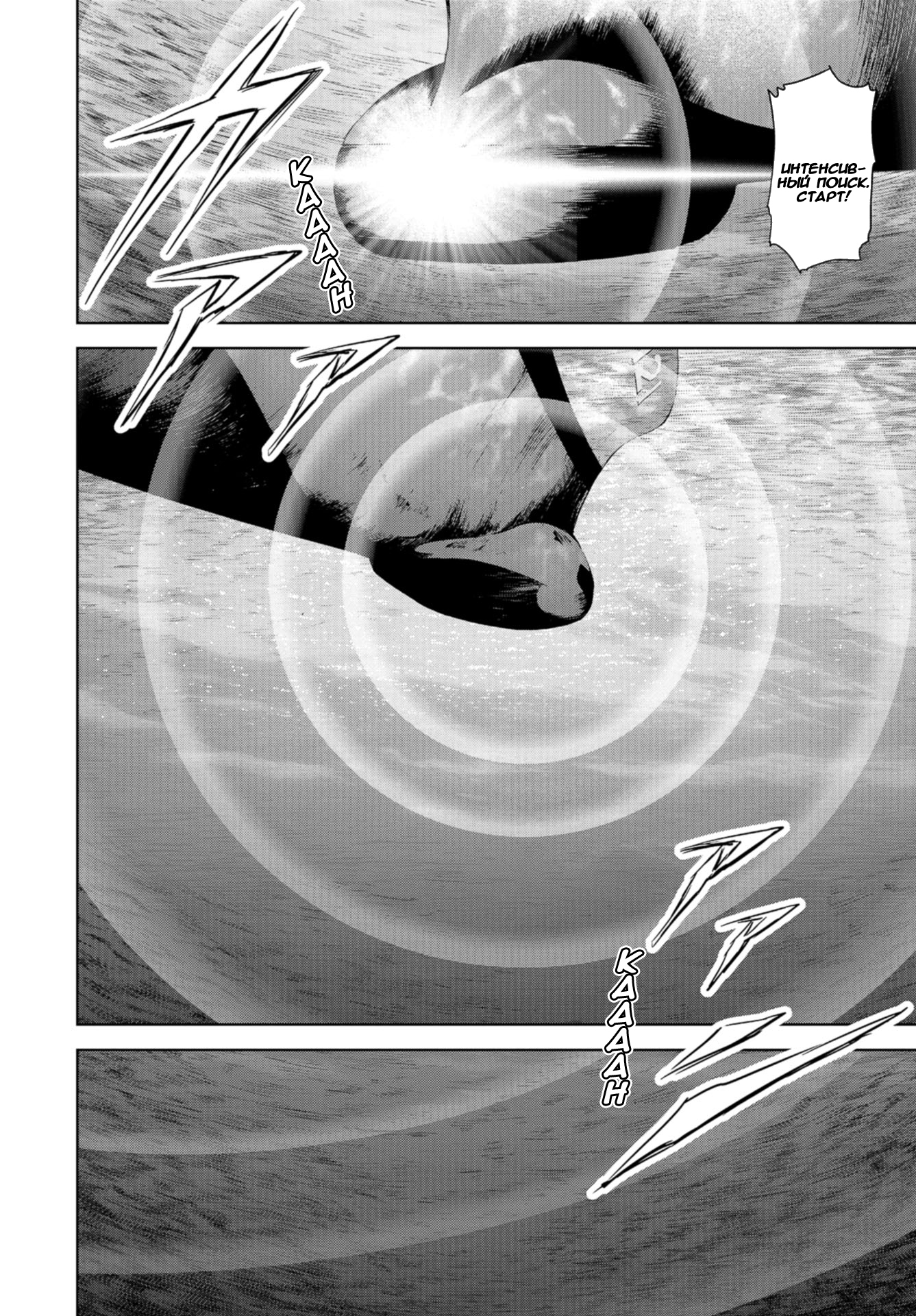 Kaijuu Jieitai Пролог 第18页