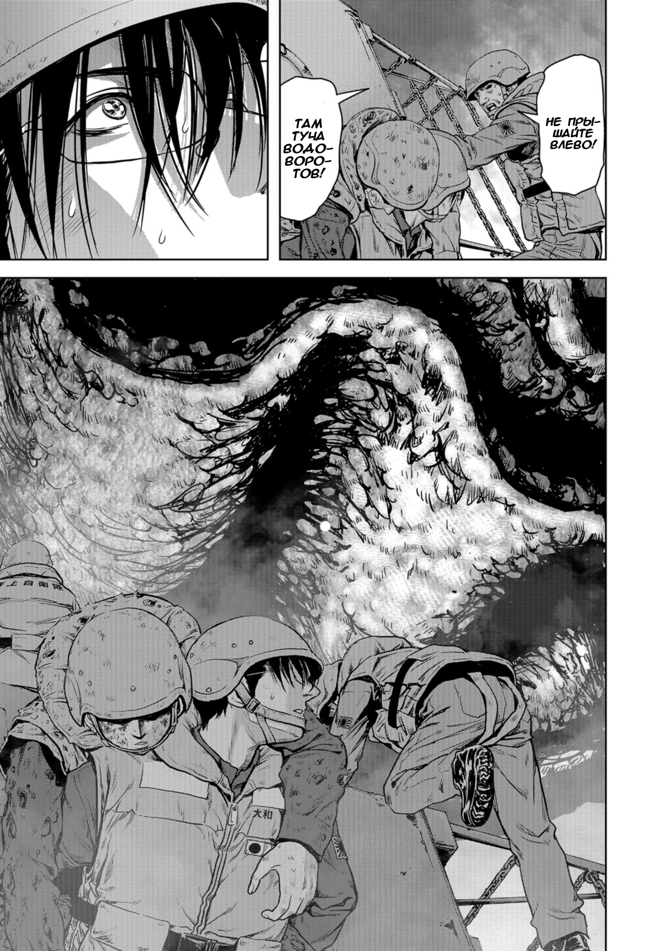 Kaijuu Jieitai Пролог 第47页