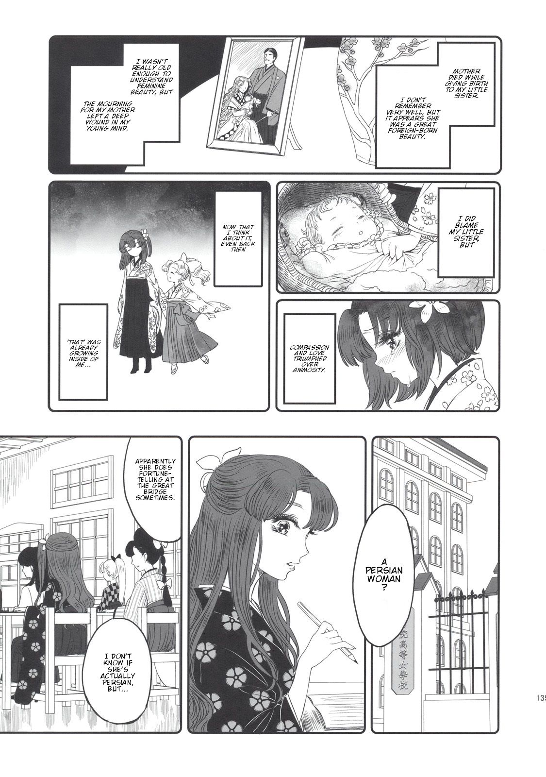 Touhou - Gensou Hachiyou (Doujinshi) 第3页
