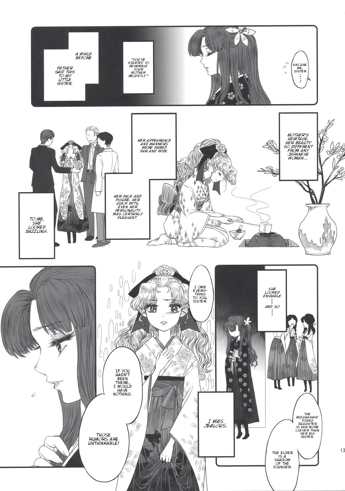 Touhou - Gensou Hachiyou (Doujinshi) 第5页
