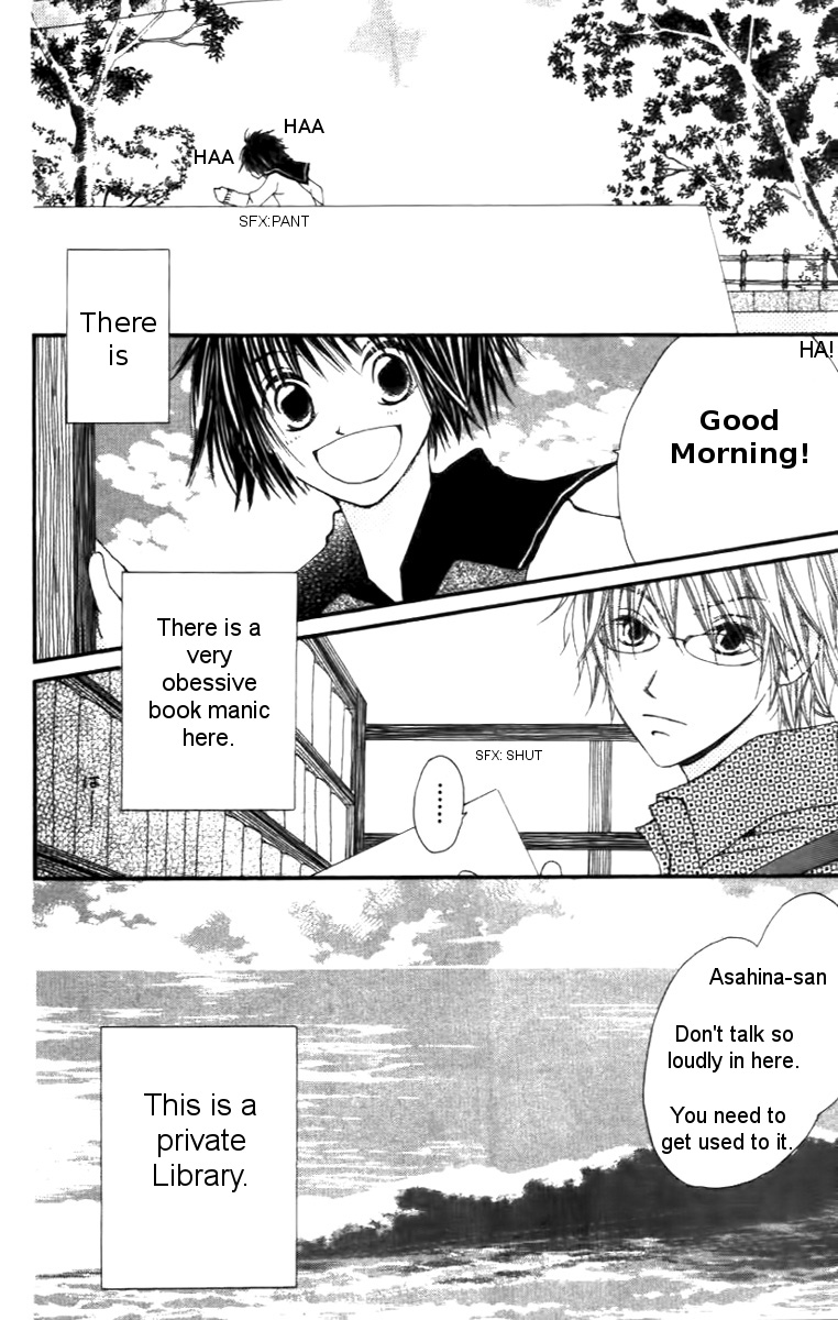 Aoiro Toshokan Vol. 1 Ch. 2 第1页