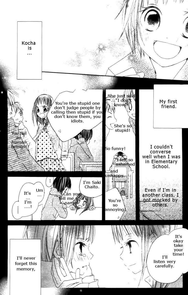 Aoiro Toshokan Vol. 1 Ch. 2 第12页