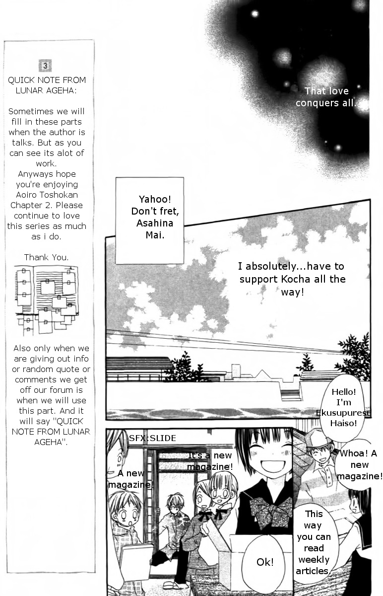 Aoiro Toshokan Vol. 1 Ch. 2 第13页