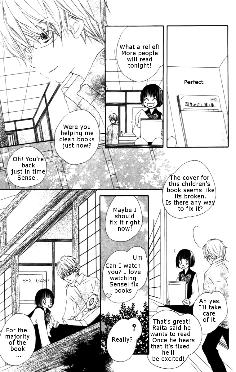 Aoiro Toshokan Vol. 1 Ch. 2 第15页