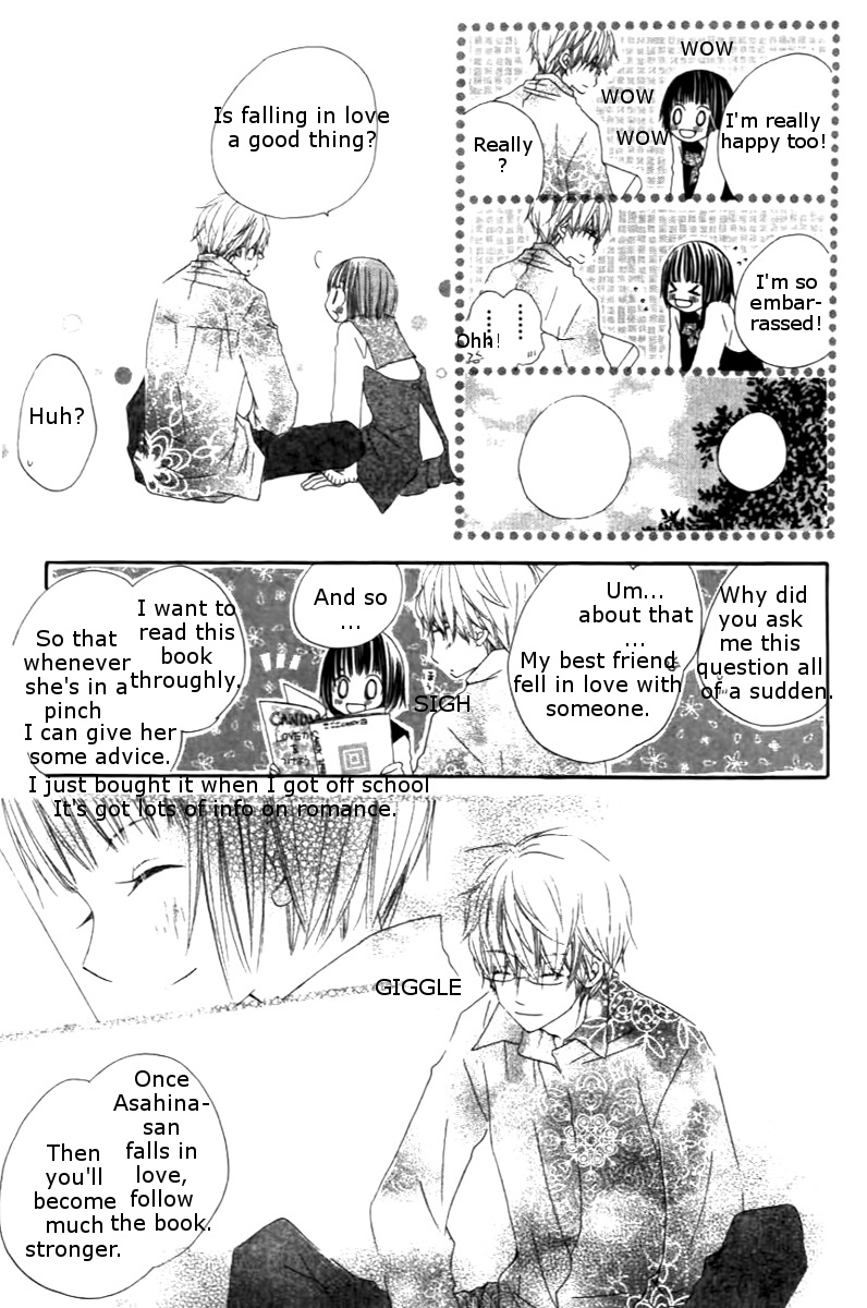 Aoiro Toshokan Vol. 1 Ch. 2 第17页