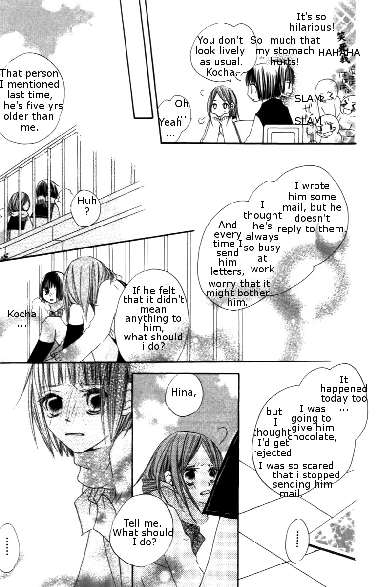 Aoiro Toshokan Vol. 1 Ch. 2 第19页