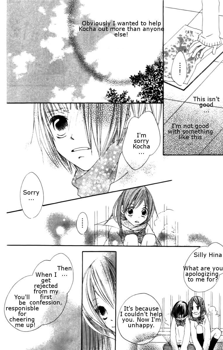 Aoiro Toshokan Vol. 1 Ch. 2 第20页