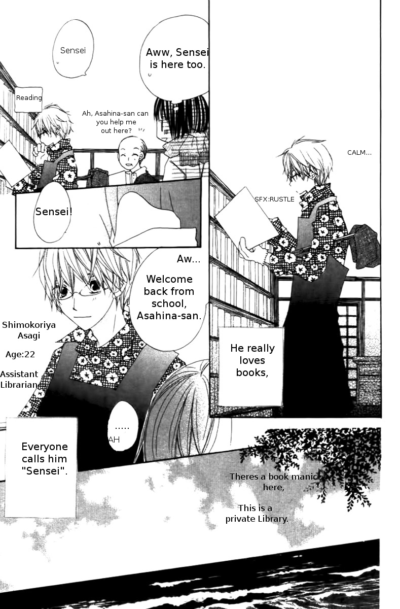 Aoiro Toshokan Vol. 1 Ch. 2 第3页