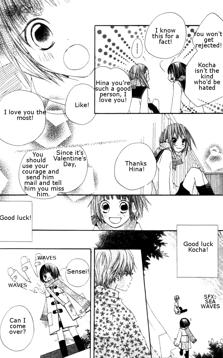 Aoiro Toshokan Vol. 1 Ch. 2 第21页