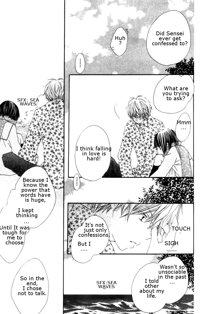 Aoiro Toshokan Vol. 1 Ch. 2 第23页