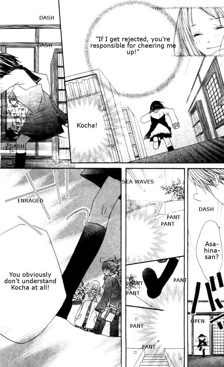 Aoiro Toshokan Vol. 1 Ch. 2 第30页