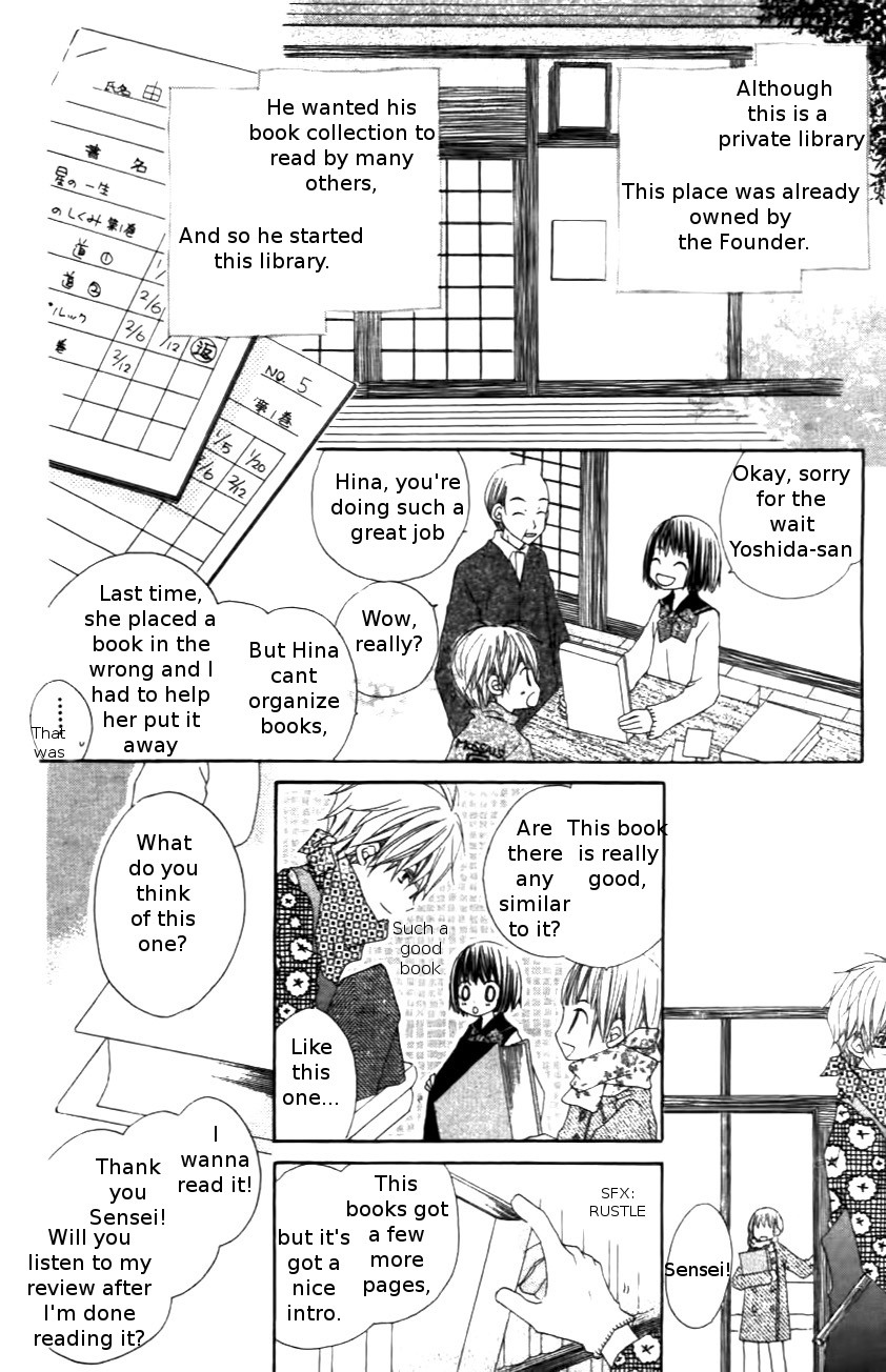 Aoiro Toshokan Vol. 1 Ch. 2 第4页