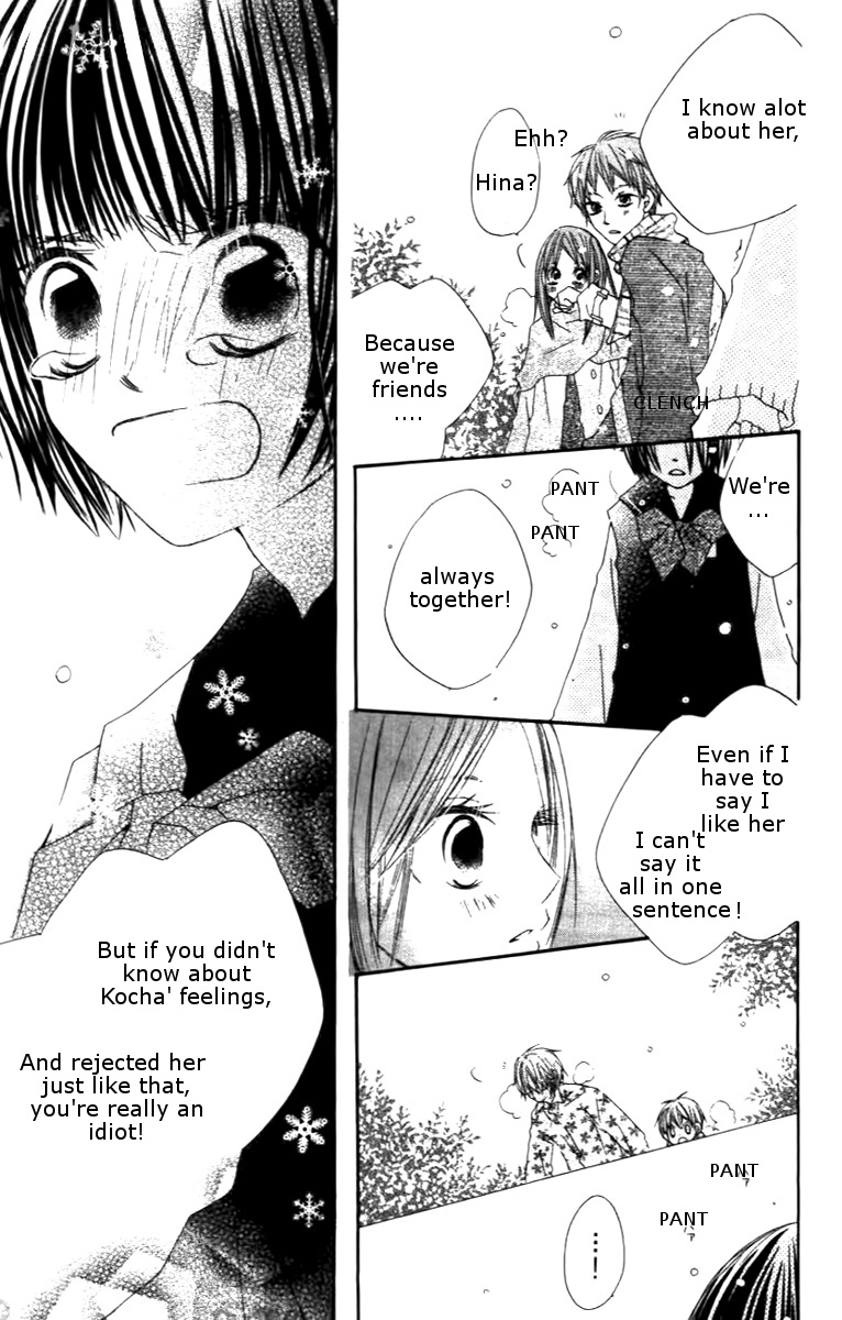 Aoiro Toshokan Vol. 1 Ch. 2 第31页