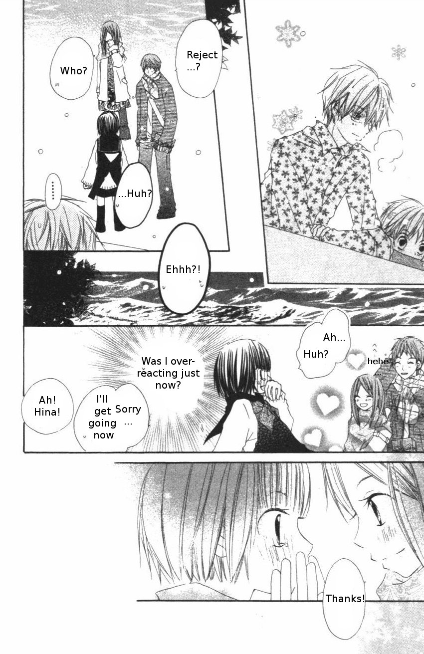 Aoiro Toshokan Vol. 1 Ch. 2 第32页