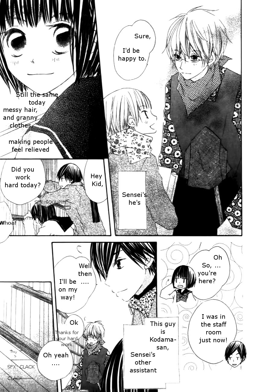 Aoiro Toshokan Vol. 1 Ch. 2 第5页