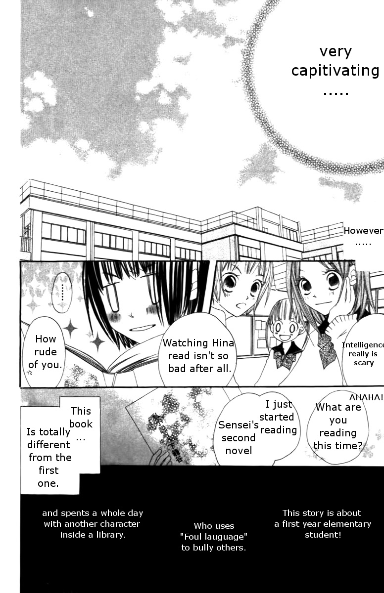 Aoiro Toshokan Vol. 1 Ch. 2 第8页