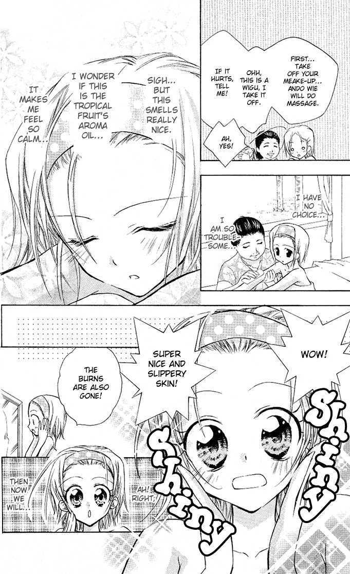Cocoa! True Summer's Love Pattern 第32页