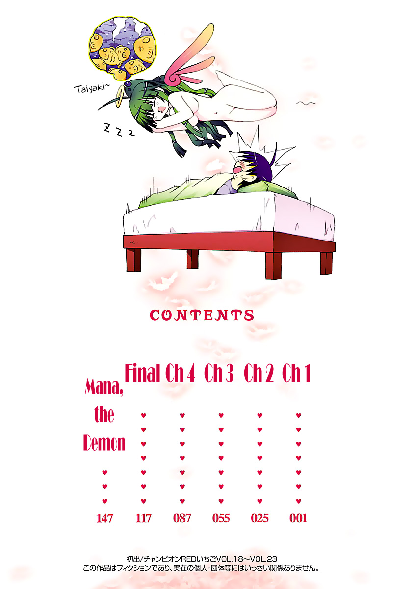 Tenshi no KATTE 第6页
