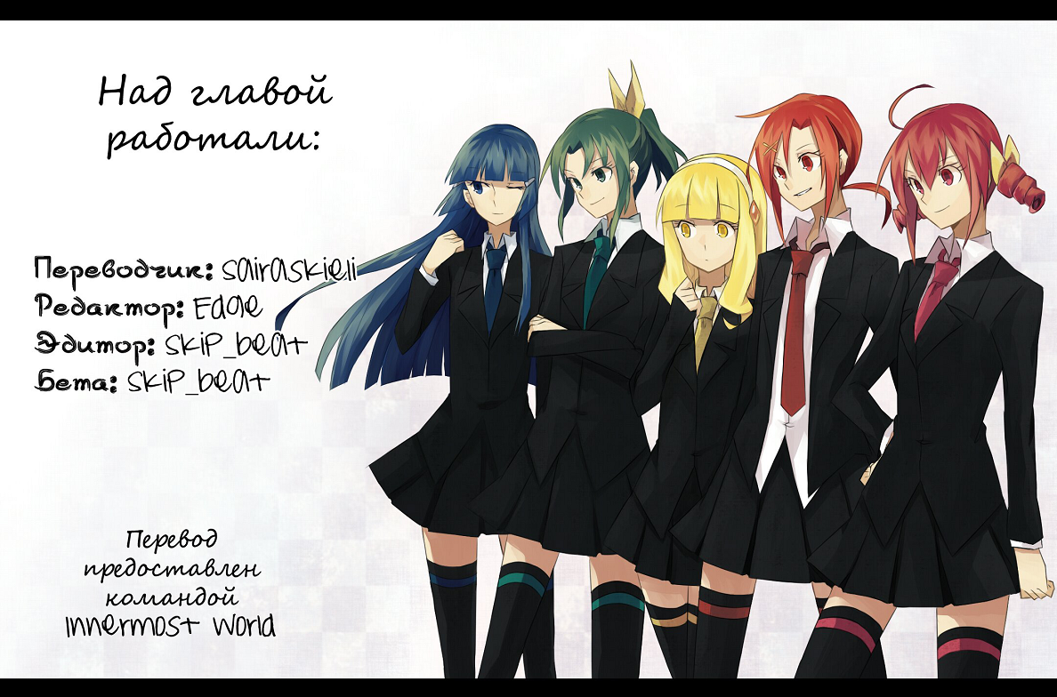 Horimiya Прогулка по школе 第37页