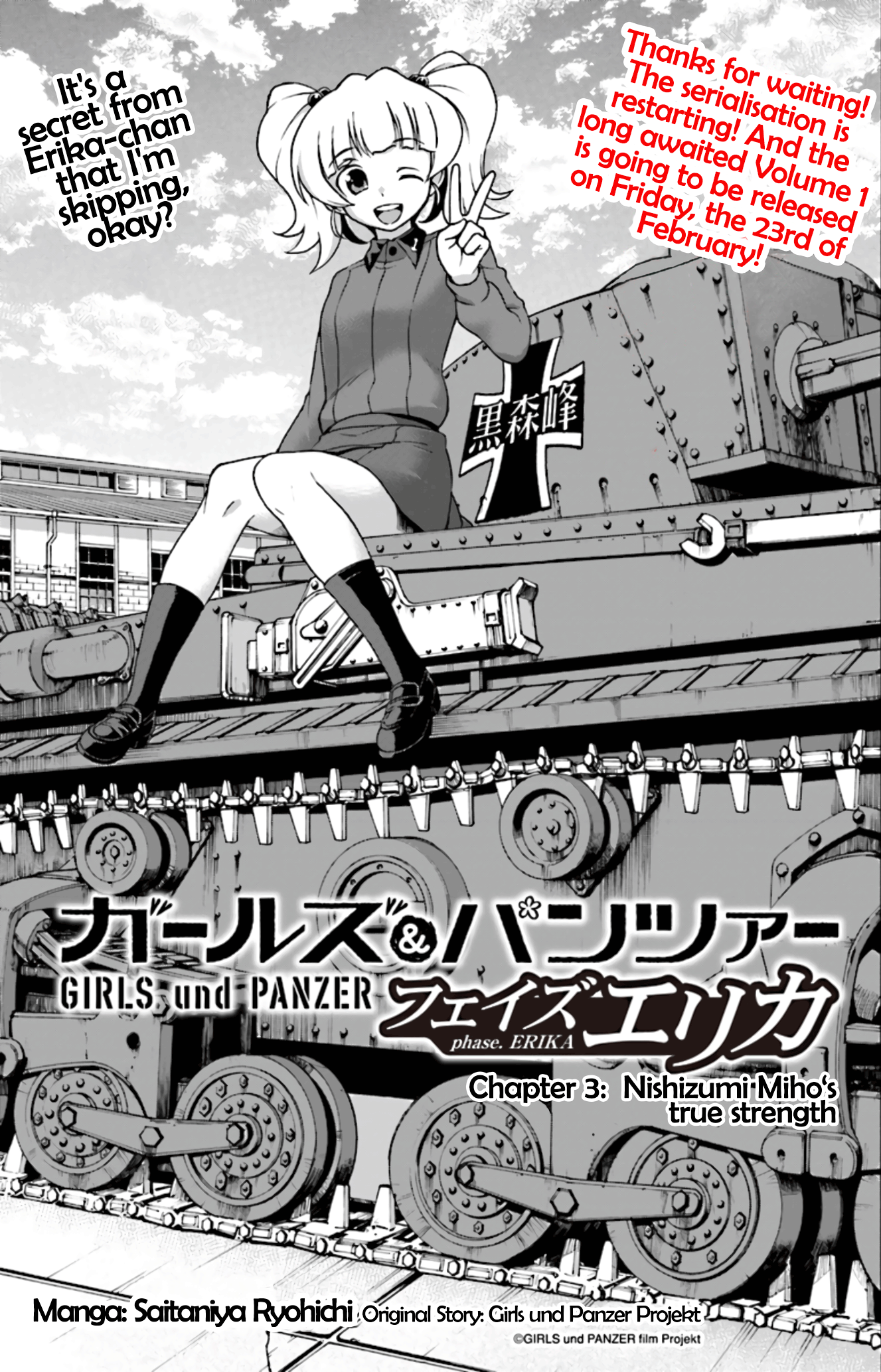 GIRLS und PANZER - phase.ERIKA Nishizumi Miho's true strength 第1页