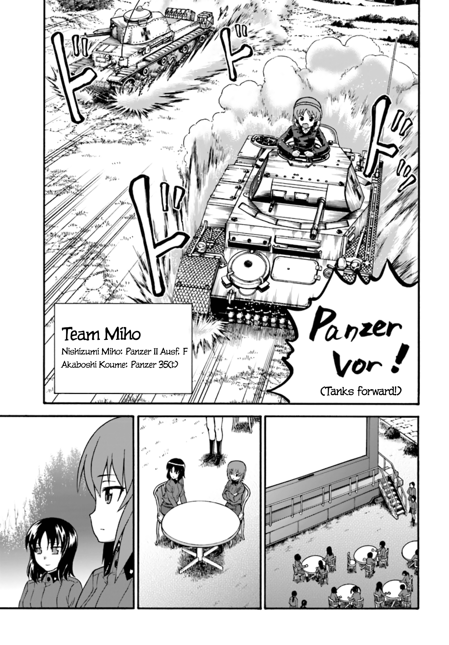 GIRLS und PANZER - phase.ERIKA Nishizumi Miho's true strength 第17页