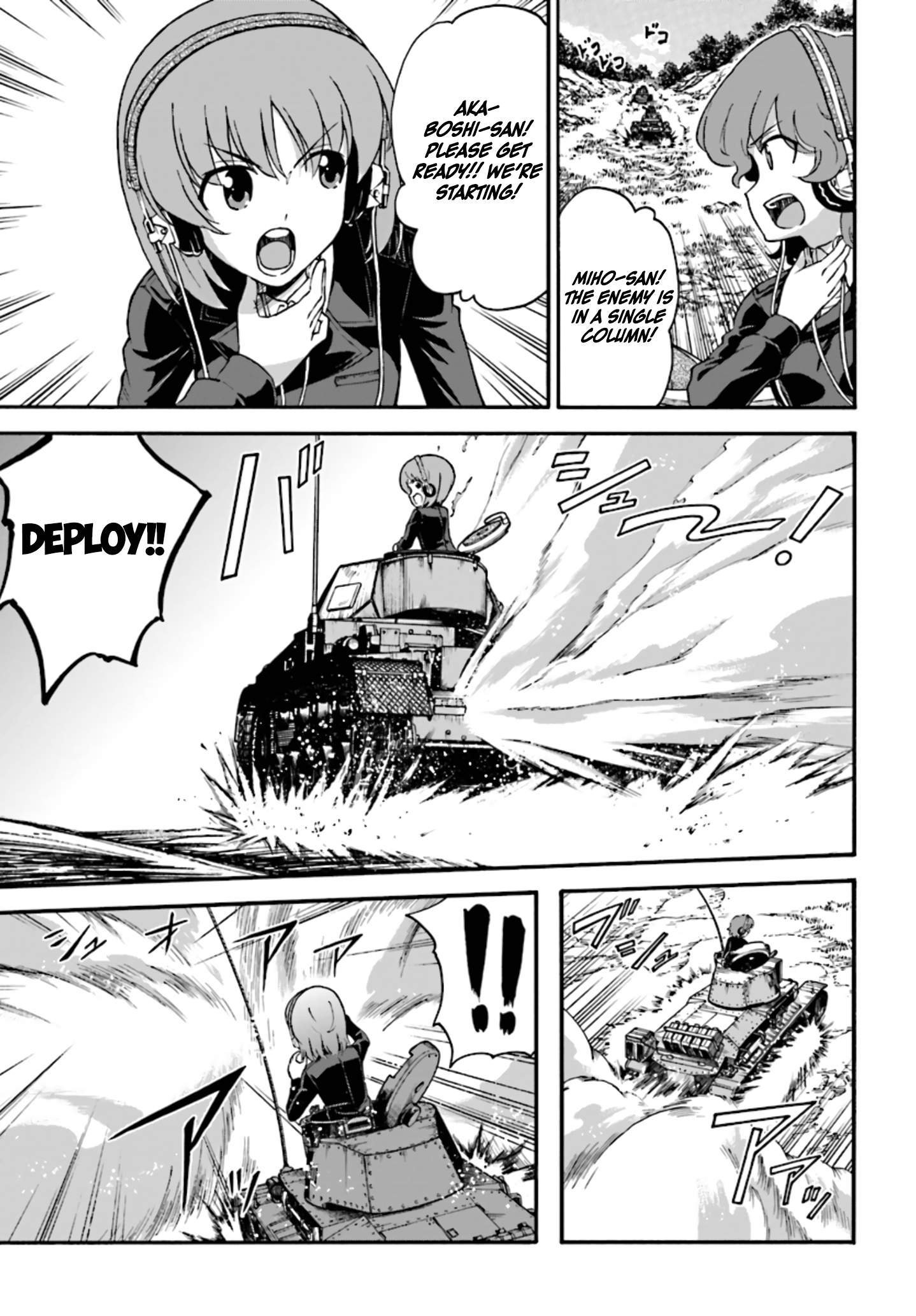 GIRLS und PANZER - phase.ERIKA Nishizumi Miho's true strength 第47页
