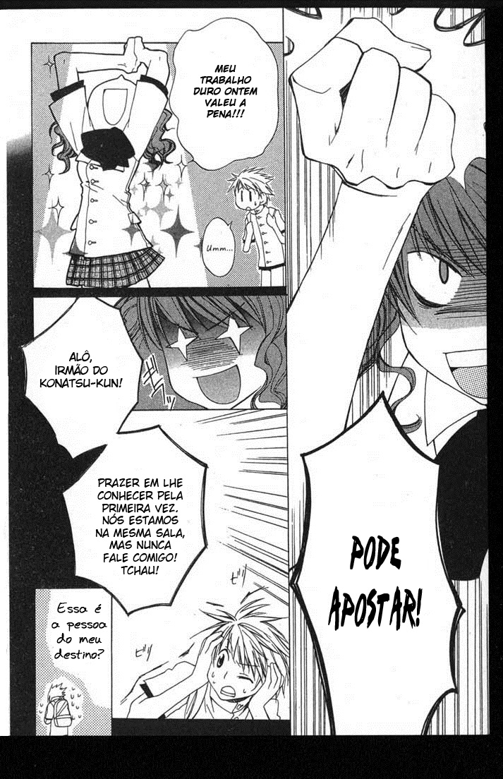 Metamo Kiss Vol. 1 Ch. 2 第11页