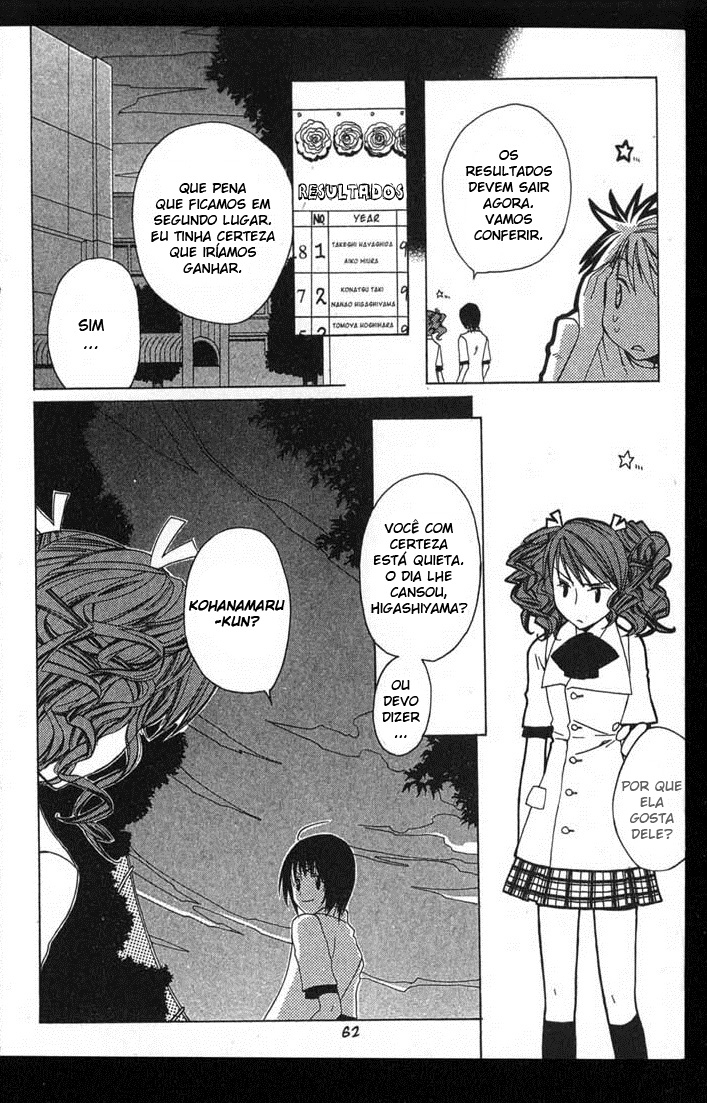 Metamo Kiss Vol. 1 Ch. 2 第25页