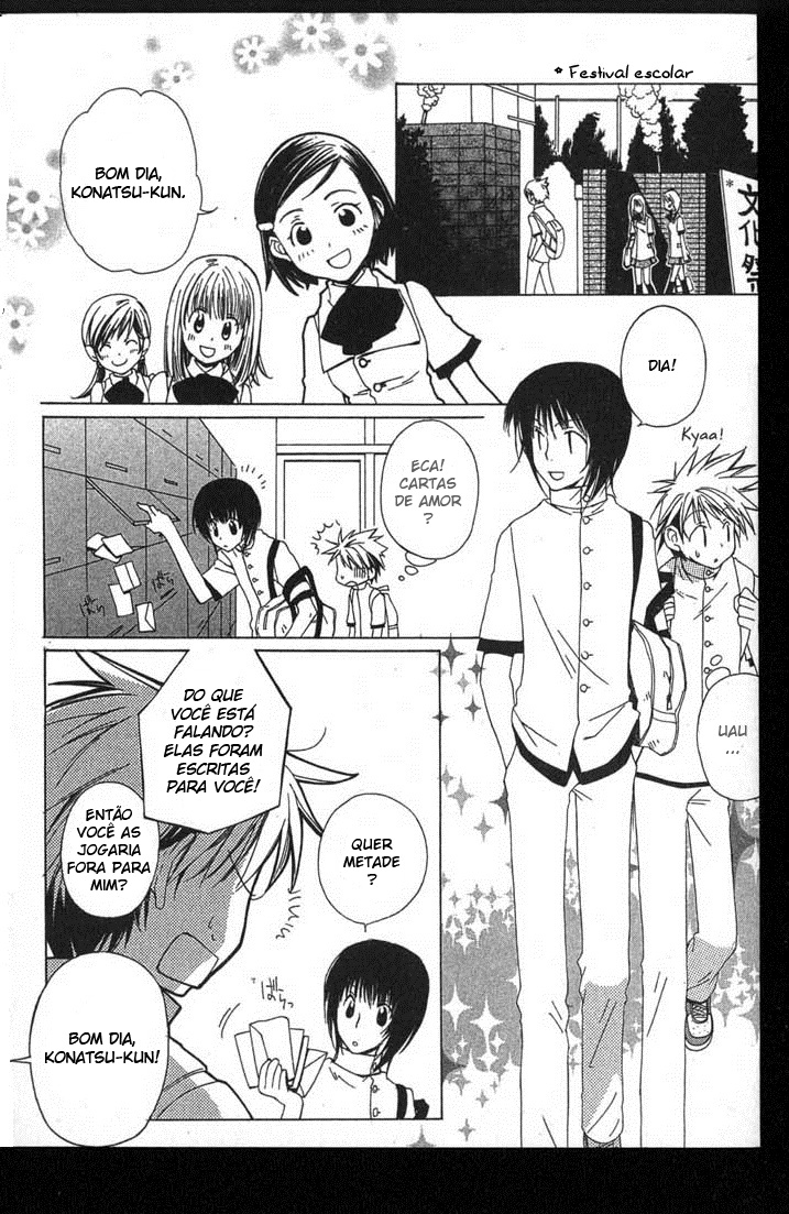 Metamo Kiss Vol. 1 Ch. 2 第7页