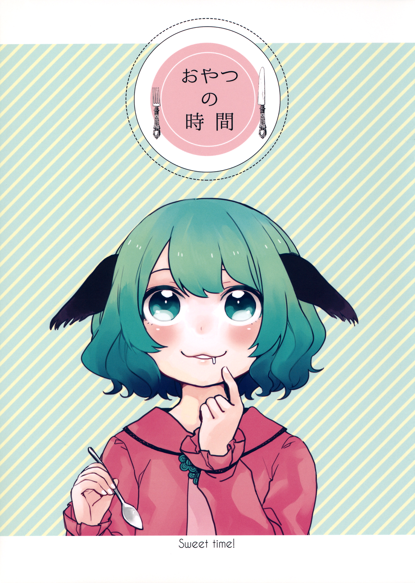 Touhou - Snack Time (Doujinshi) Oneshot 第1页