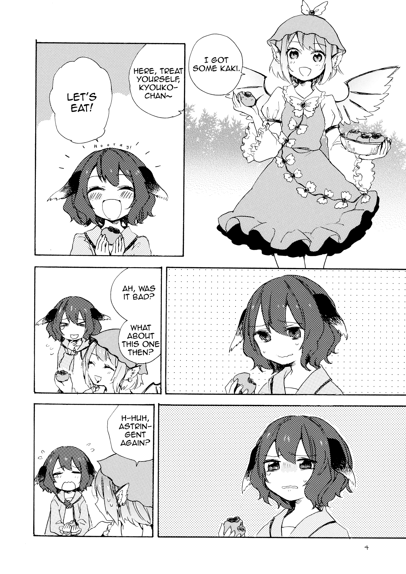 Touhou - Snack Time (Doujinshi) Oneshot 第3页