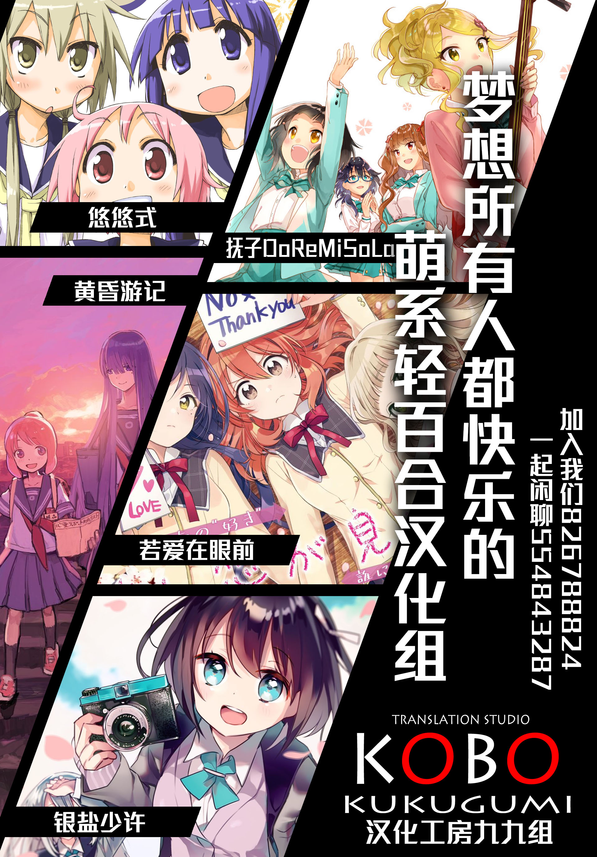 Chimidoro Ice-cream 鮮血淋漓的轉校生 第12页